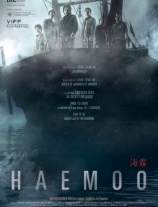 Sea Fog(Haemoo) (2014) ปริศนาหมอกมรณะ - ดูหนังออนไลน