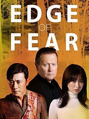 Edge of Fear (2018) สุดขีดคลั่ง (Soundtrack ซับไทย) - ดูหนังออนไลน