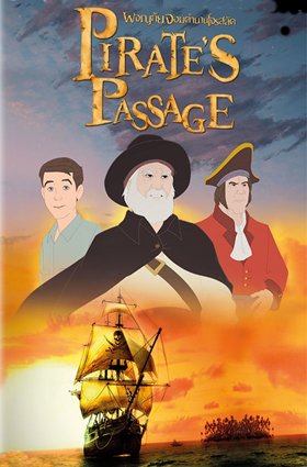 Pirate’s Passage (2015) ผจญภัยจอมตำนานโจรสลัด - ดูหนังออนไลน