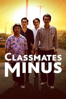 Classmates Minus เพื่อนร่วมรุ่น  (2020) - ดูหนังออนไลน