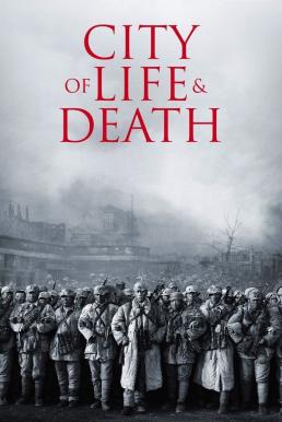 City of Life and Death (Nanjing! Nanjing!) (2009) นานกิง โศกนาฏกรรมสงครามมนุษย์ - ดูหนังออนไลน