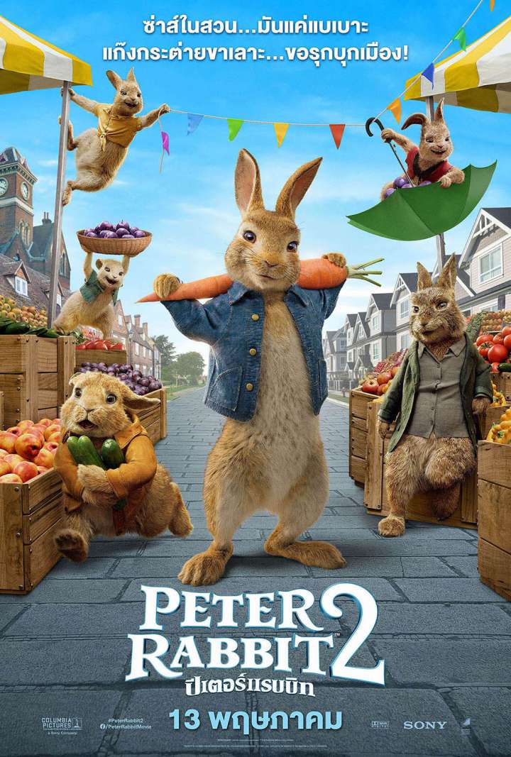 PETER RABBIT 2- THE RUNAWAY (2021) ปีเตอร์ แรบบิท 2 - ดูหนังออนไลน