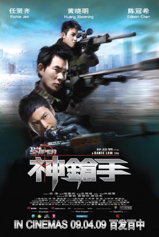The Sniper (2009) ล่าเจาะกะโหลก - ดูหนังออนไลน