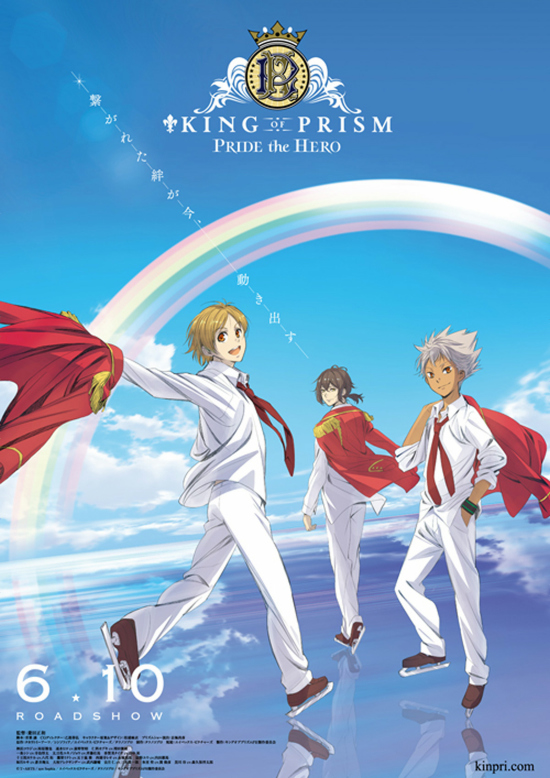 King of Prism- Pride the Hero (2017)