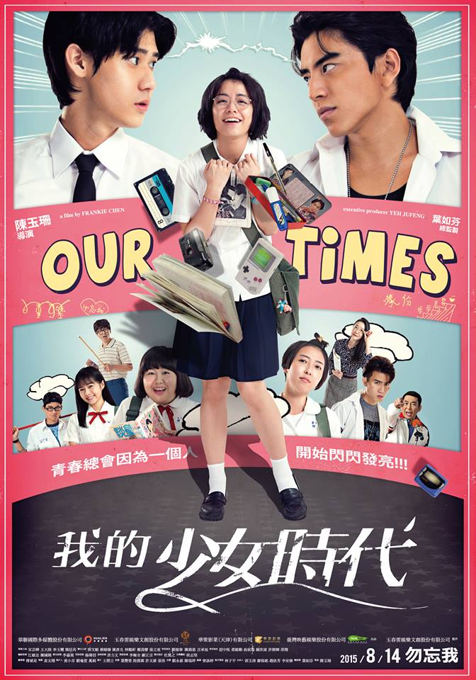 Our Times (2015) กาลครั้งหนึ่ง ความรัก (Soundtrack ซับไทย) - ดูหนังออนไลน