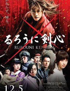 Rurouni Kenshin (2012) ซามูไรพเนจร - ดูหนังออนไลน