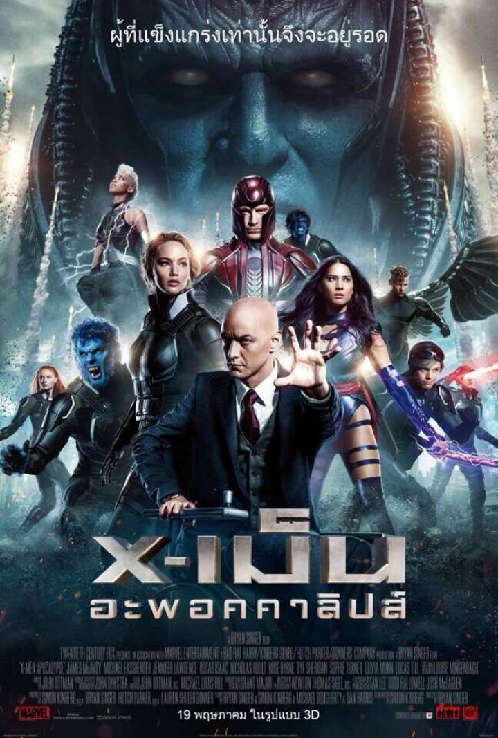 X-Men Apocalypse (2016) เอ็กซ์เม็น อะพอคคาลิปส์ - ดูหนังออนไลน