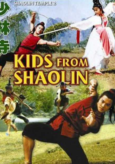 Kids from Shaolin (1984) เสี่ยวลิ้มยี่ 2 - ดูหนังออนไลน