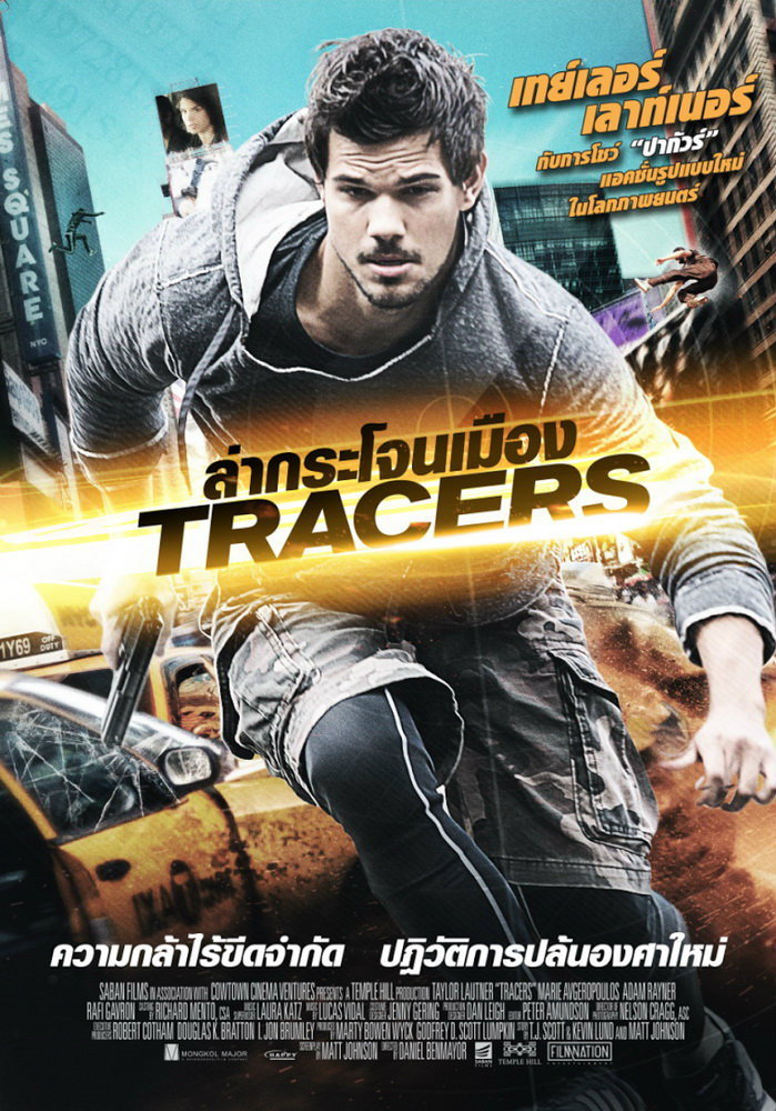 Tracers (2015) ล่ากระโจนเมือง - ดูหนังออนไลน