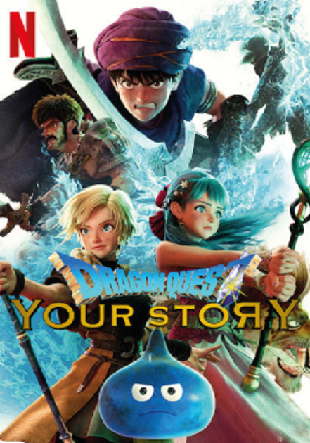 ดูหนังออนไลน์ | Dragon Quest Your Story (2019) ดราก้อน เควสท์ ชี้ชะตา - ดูหนังออนไลน