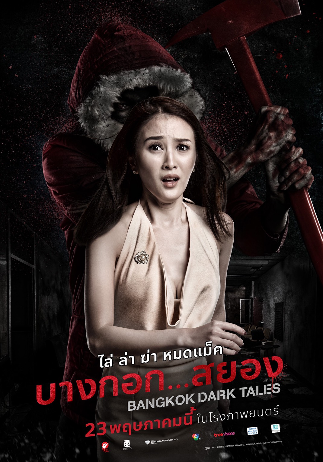 Bangkok Dark Tales (2019) บางกอก…สยอง - ดูหนังออนไลน