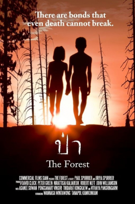 ป่า The Forest - ดูหนังออนไลน