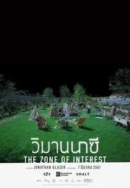 The Zone of Interest วิมานนาซี (2023)