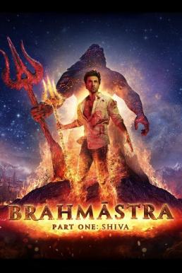 Brahmastra Part One: Shiva พราหมณศัสตรา ภาคหนึ่ง: ศิวะ (2022) บรรยายไทย - ดูหนังออนไลน