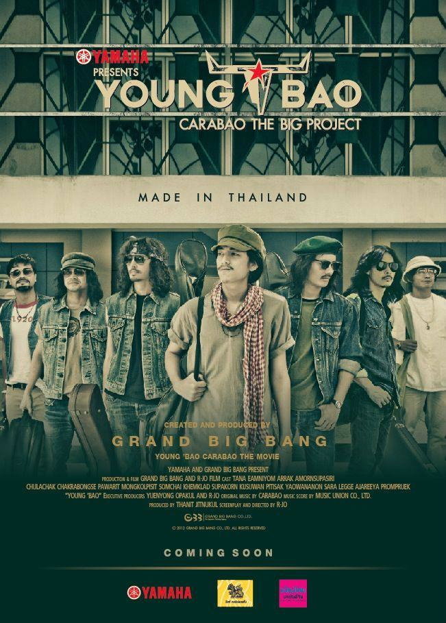 Young Bao The Movie (2013) ยังบาว เดอะมูฟวี่ - ดูหนังออนไลน