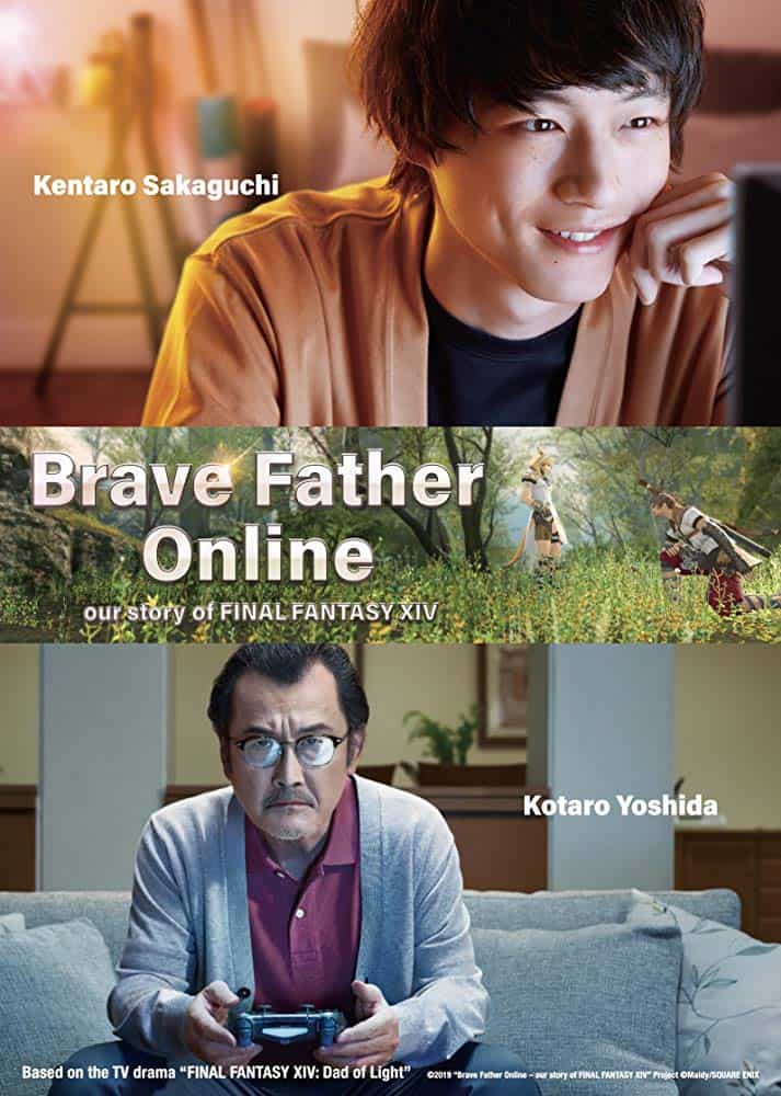 Brave Father Online Final Fantasy XIV (2019) คุณพ่อนักรบแห่งแสง - ดูหนังออนไลน