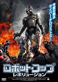 Robot Revolution (2015) วิกฤตินรกจักรกลปฎิวัติ - ดูหนังออนไลน