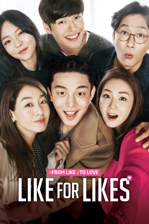 Like For Likes (2016) กดไลค์เพื่อกดเลิฟ - ดูหนังออนไลน